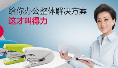 長沙市匯鼎文化用品有限責任公司