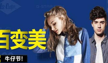 銀泰電子商務有限公司