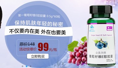 營養滋補保健品網上商城