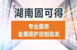 湖南固可得建筑科技有限公司官網正式上線！