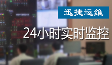 湖南迅捷公共設(shè)施服務(wù)有限公司