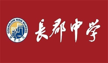 長沙市培粹實驗中學