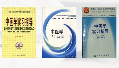 湘雅李家邦中醫藥專家傳承工作室